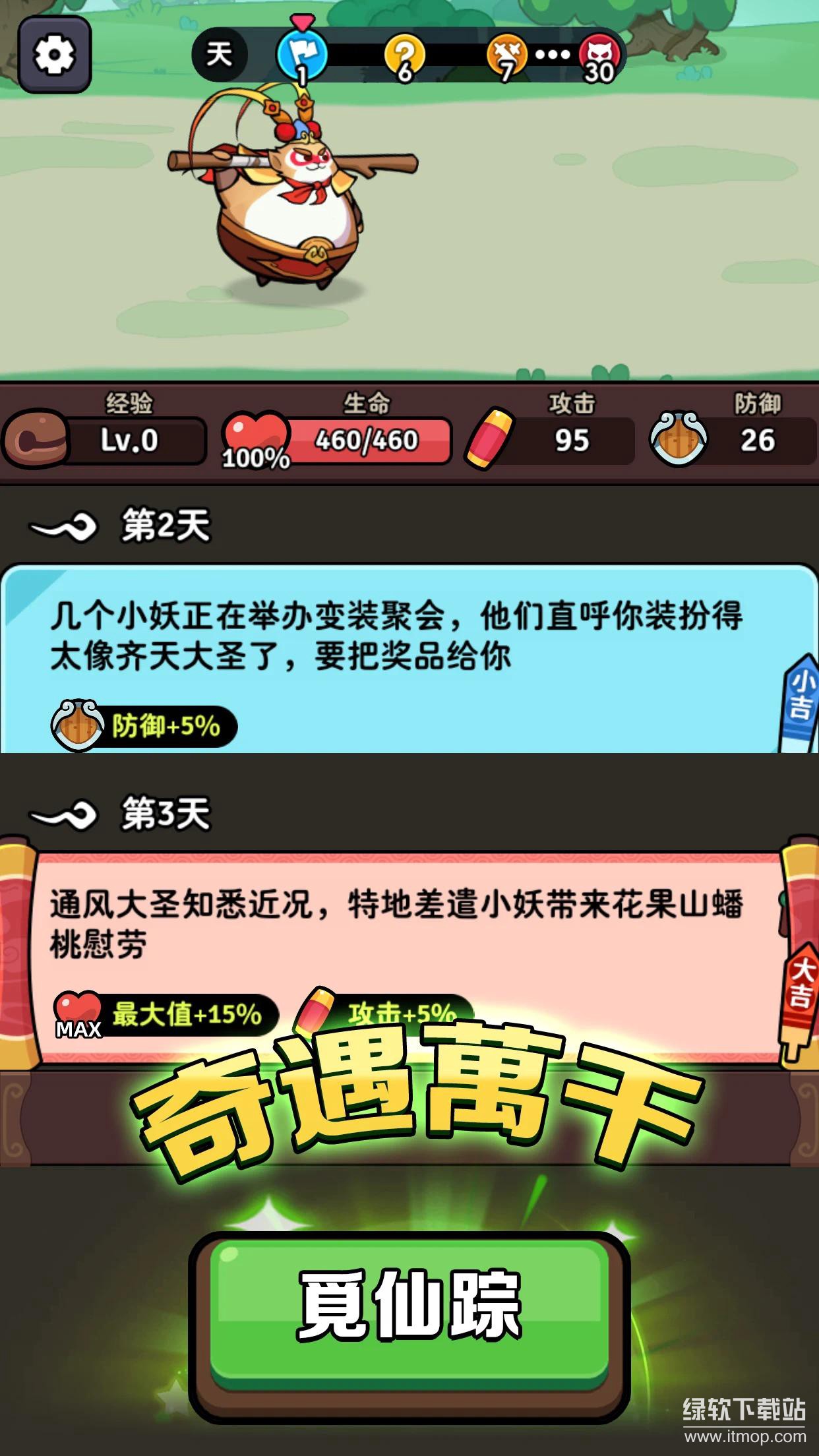 师父又被抓走啦免广告版下载  0