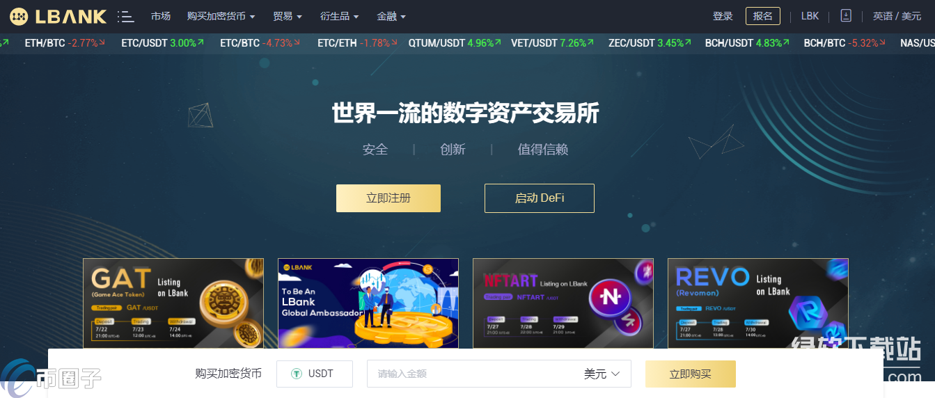 蓝贝壳交易所怎么修改谷歌验证呢？