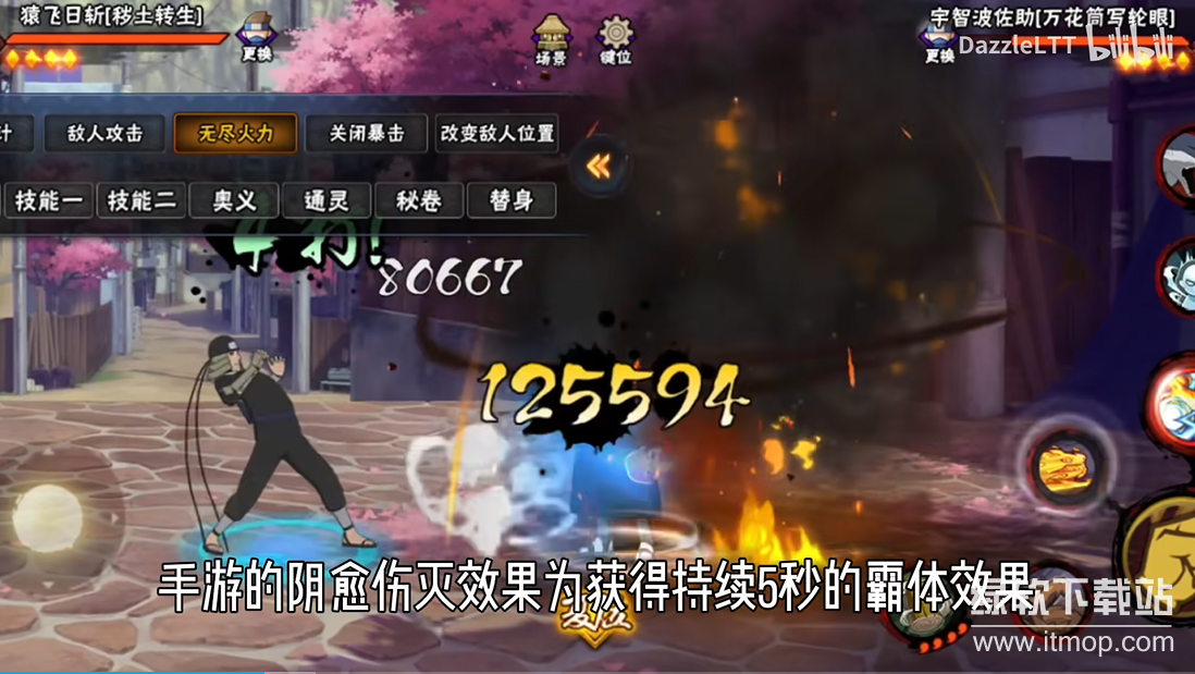火影跨界对决无限技能版下载  0