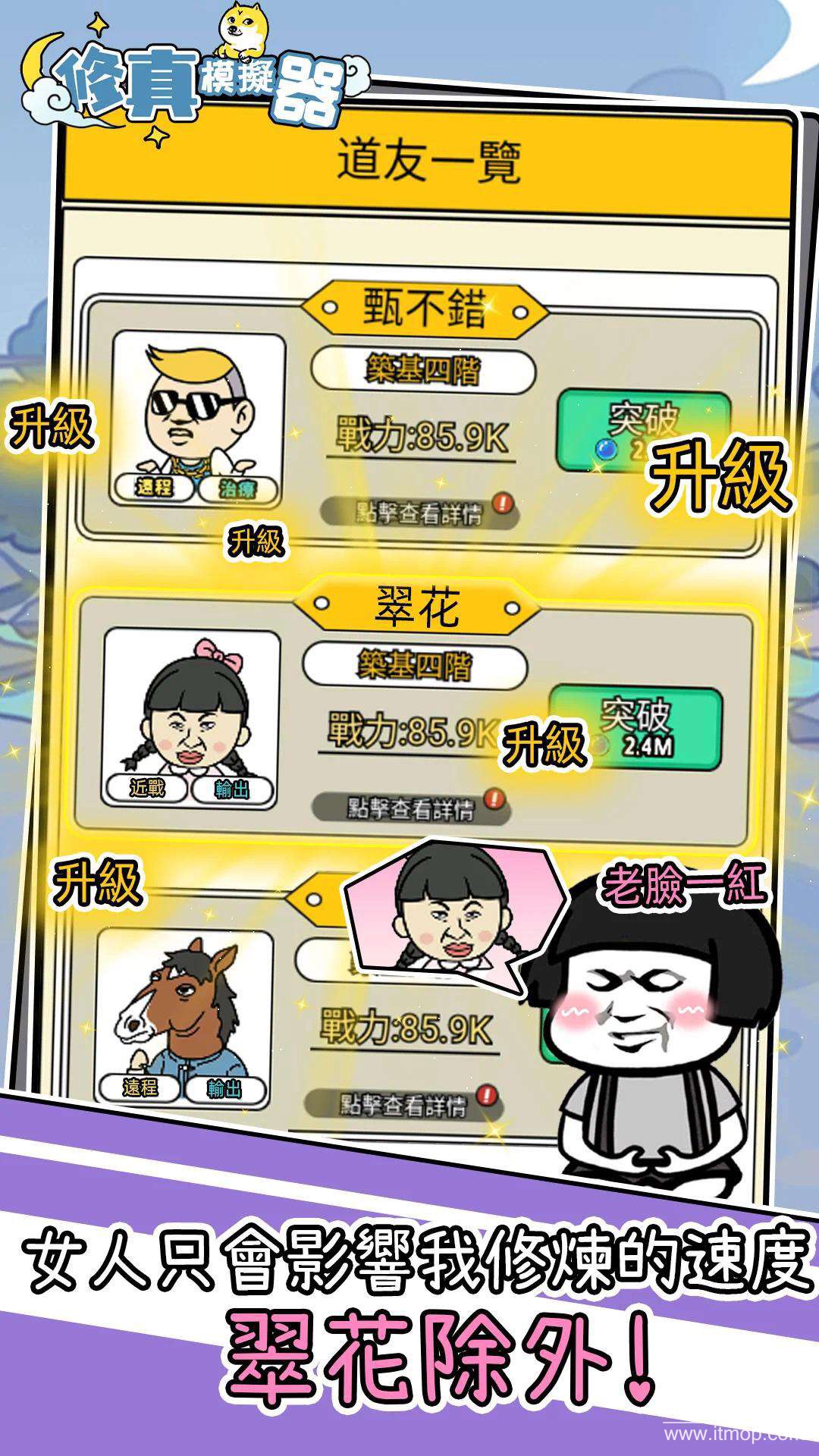 修真模拟器免广告版下载  0