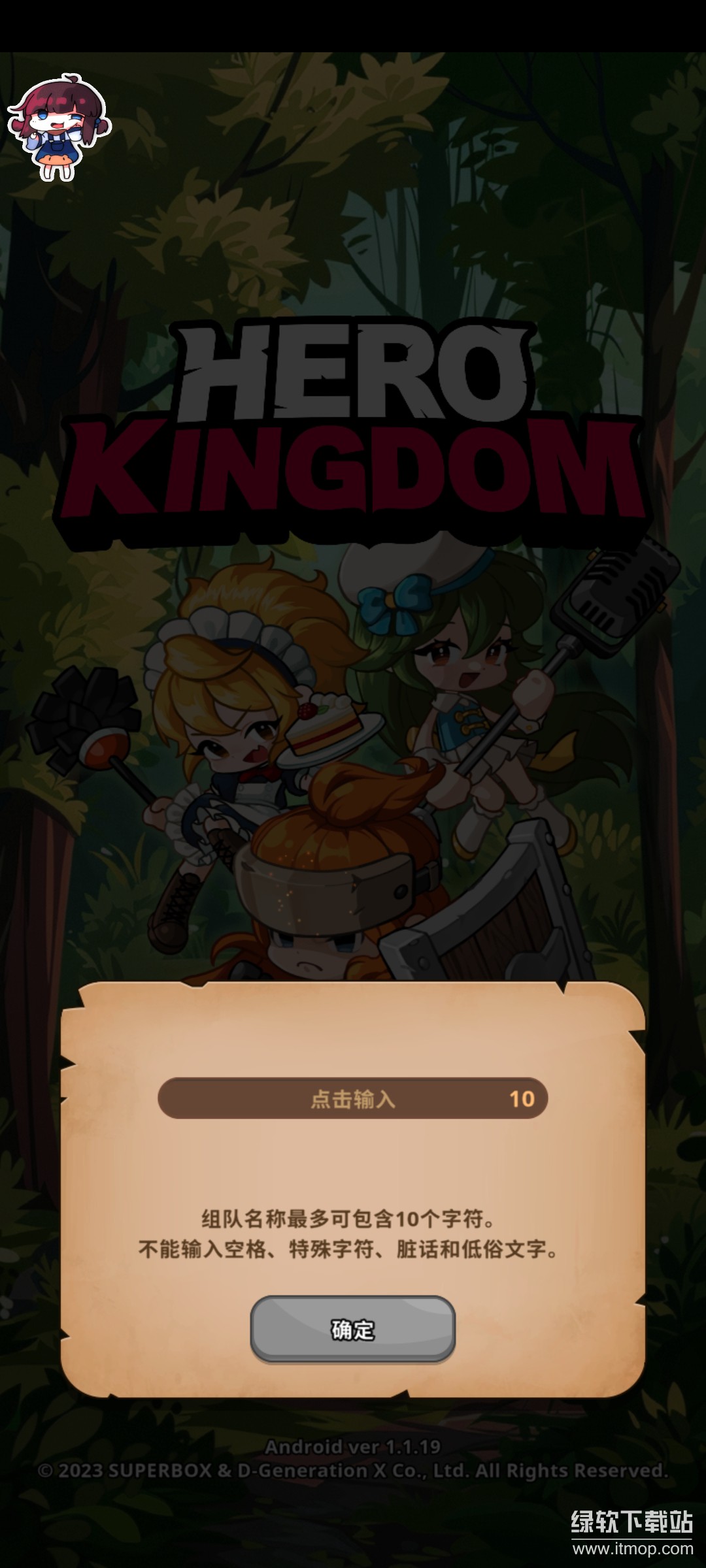 英雄王国免费内购版下载  4