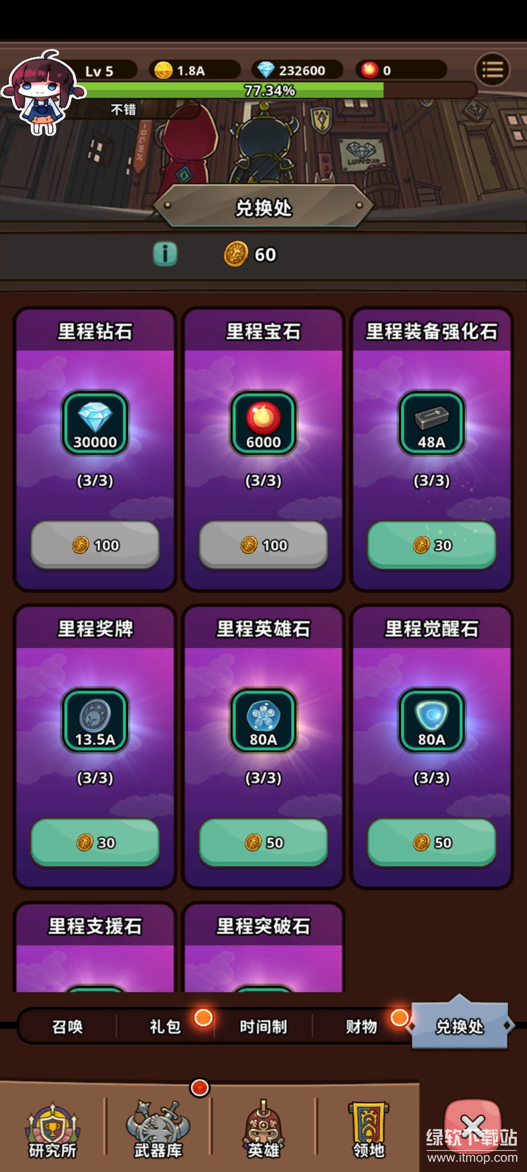 英雄王国免费内购版下载  0
