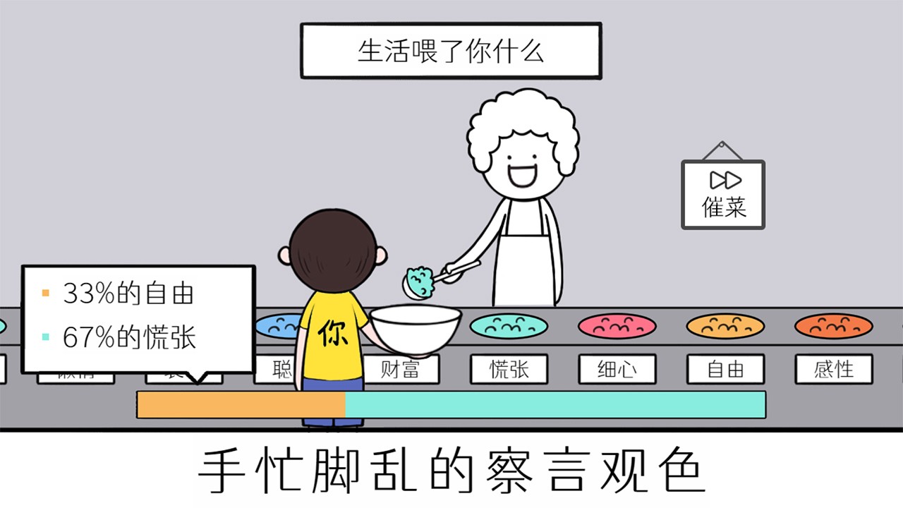 情商天花板最新版下载 1.1.20 1