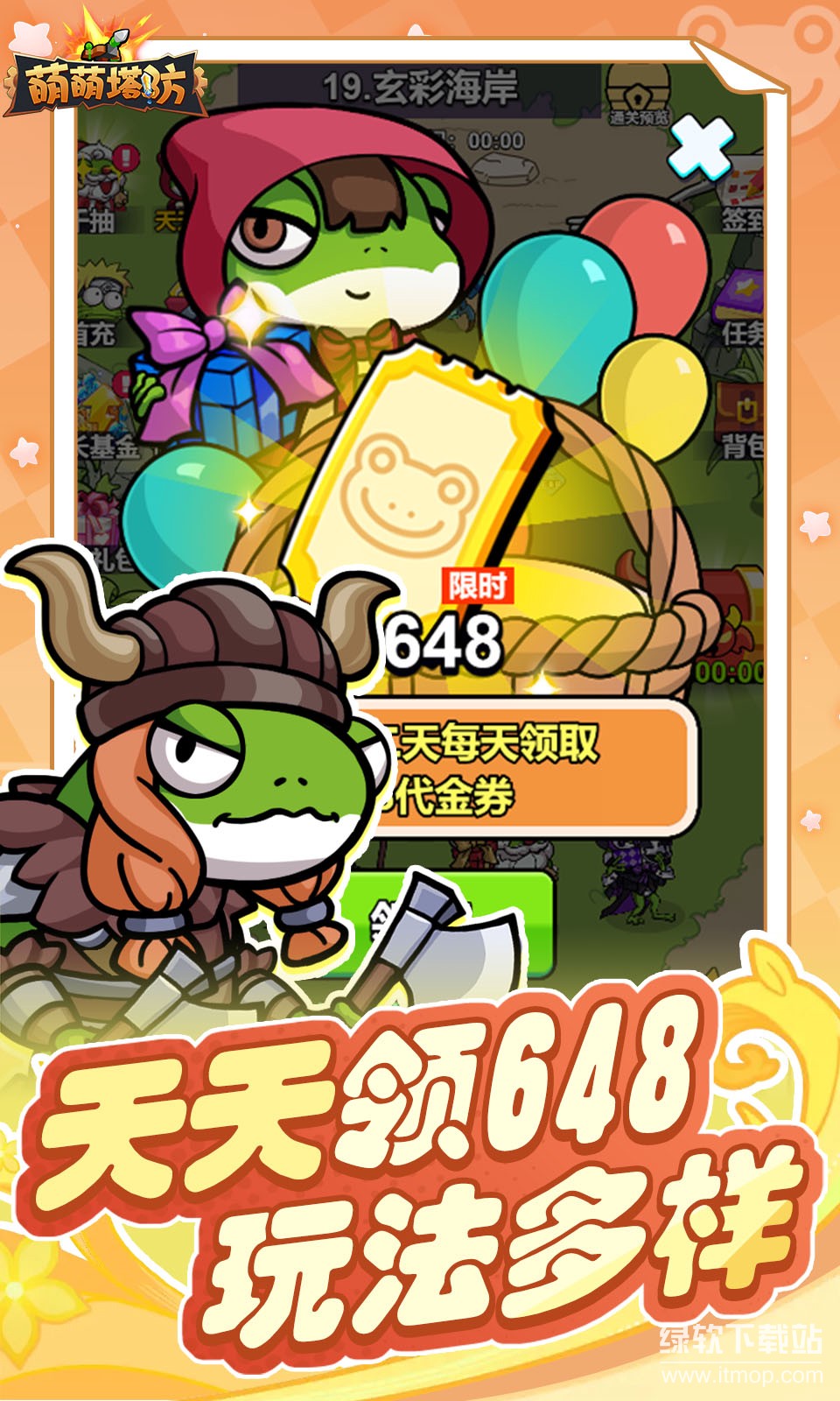 萌萌塔防(0.1折免费版)下载 1.0.0 6