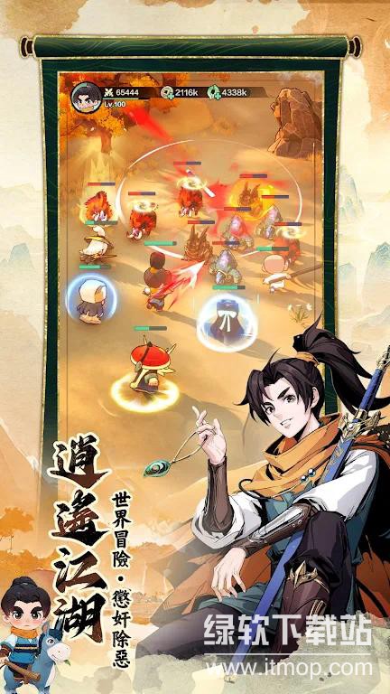 侠客传说：小小英雄免广告版下载  2