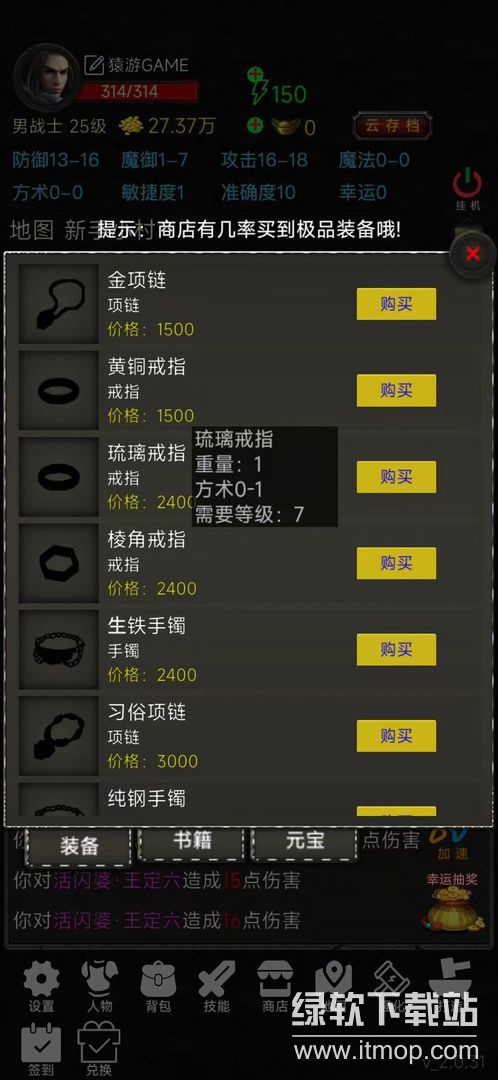 水浒英雄传免广告版下载  2