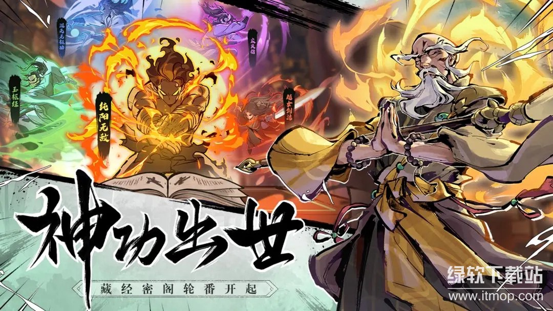 武侠大明星无敌版下载  1