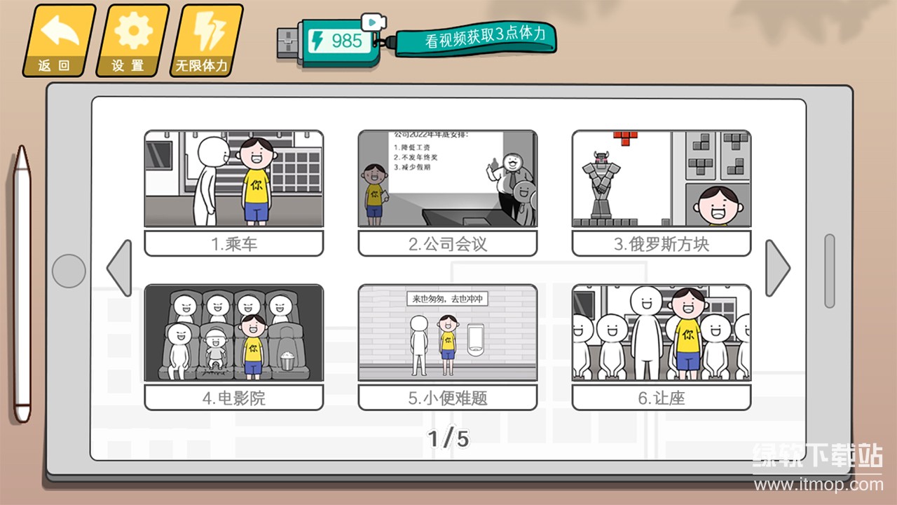 情商天花板最新版下载 1.1.20 2