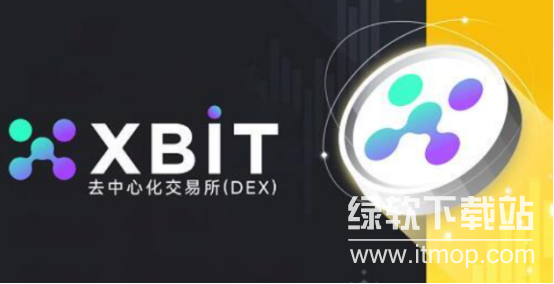 xbit如何吸引dex用户？xbit重塑dex交易格局吸引用户的方法