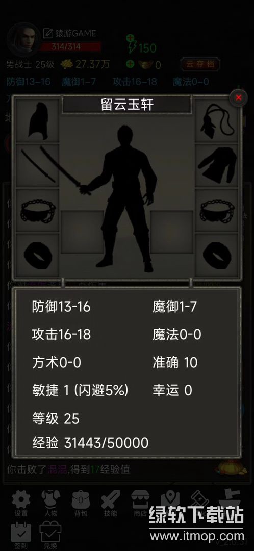 水浒英雄传免广告版下载  1