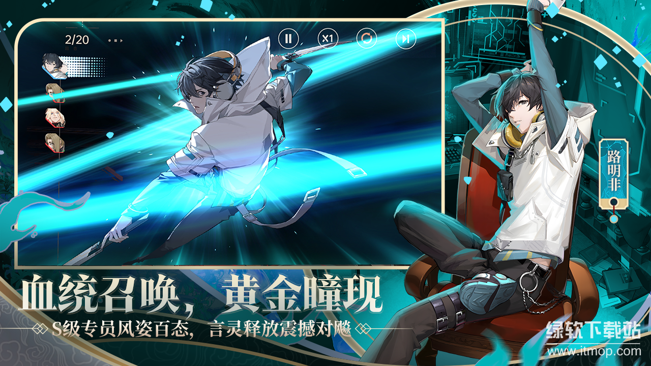 龙族：卡塞尔之门官方最新版下载 1.2.81