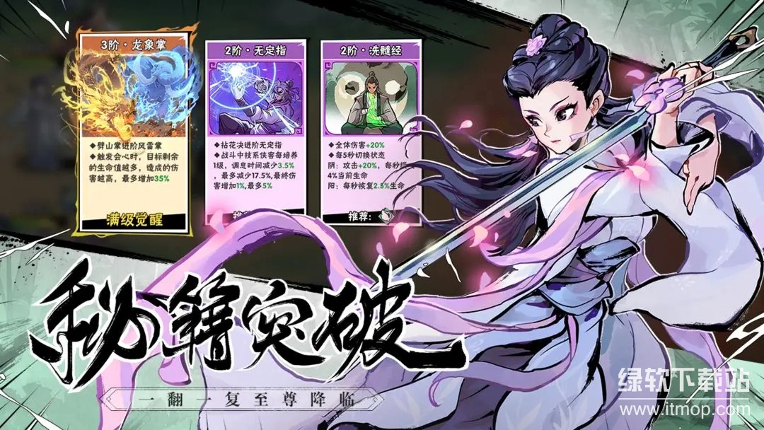 武侠大明星无敌版下载  3