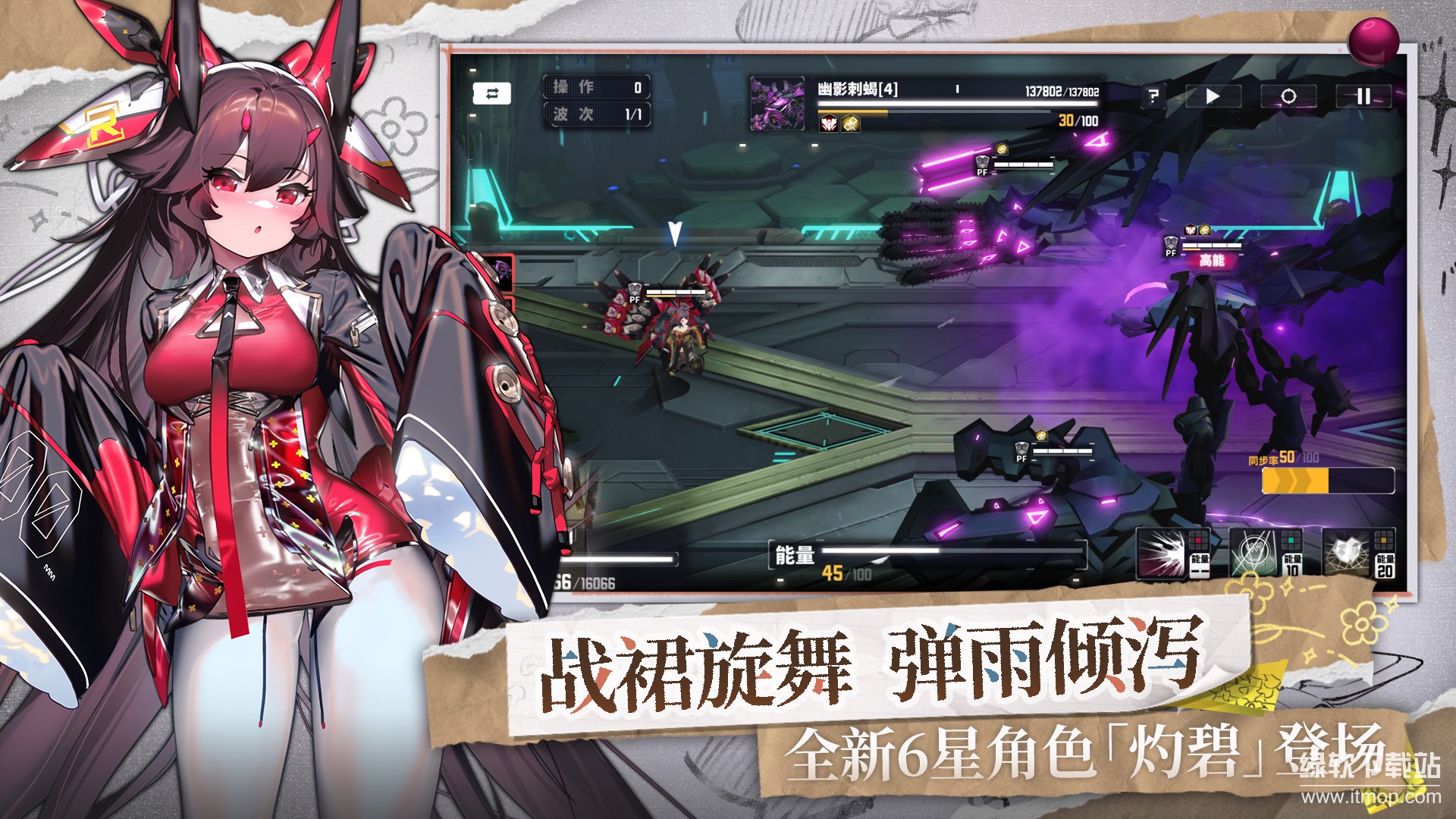 交错战线最新版下载 2.3.1 2
