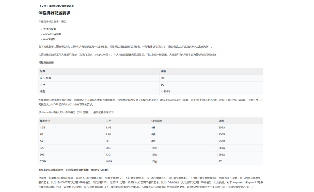 RAG全栈技术从基础到精通 ，打造高精准AI应用下载  1
