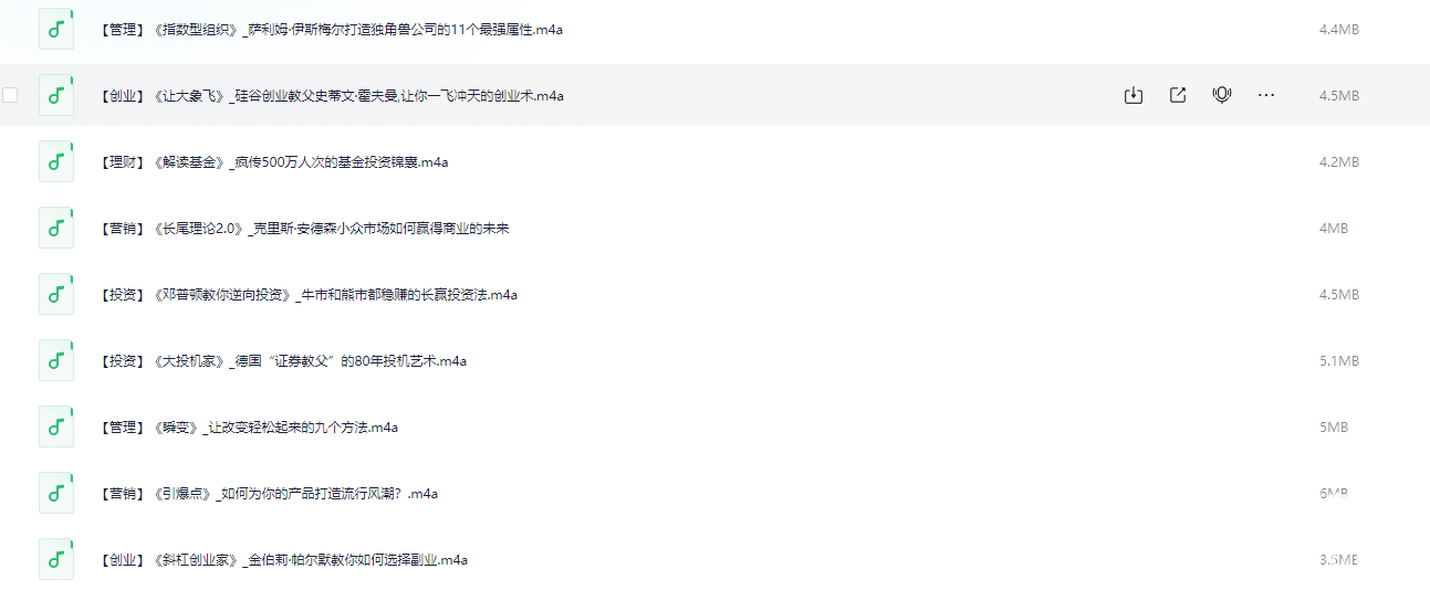 商业财经100本好书解读丨喜马讲书_从理财入门到洞察股市_(完结)下载  0