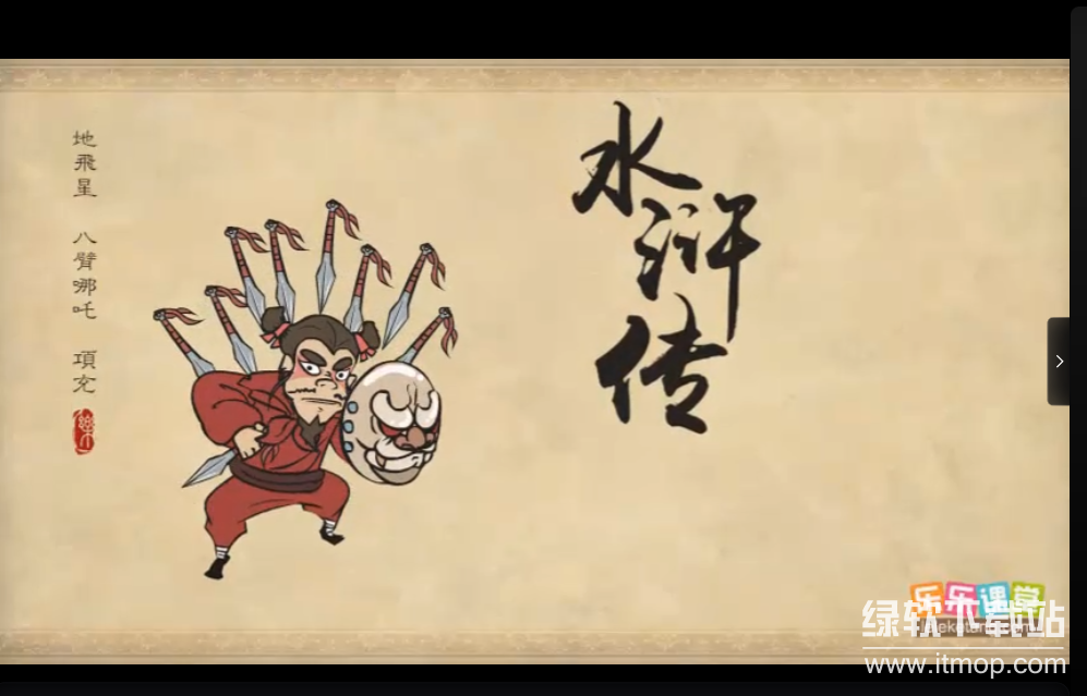 乐乐课堂超级大合集（小+初+中+四大名著+历史大百科等）下载  0