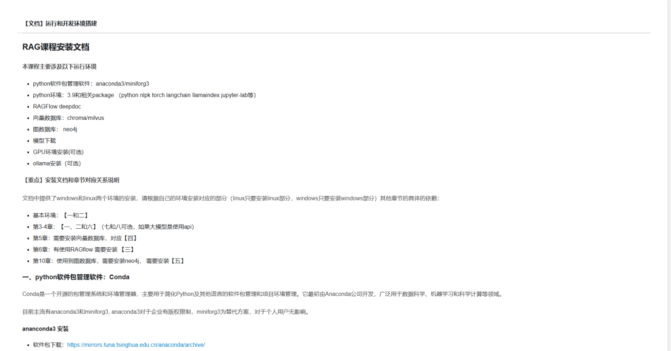 RAG全栈技术从基础到精通 ，打造高精准AI应用下载  0