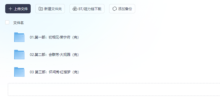 《凯叔讲故事》有声类故事「凯叔系列全集」下载  2
