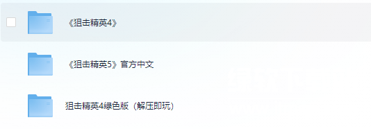 「AAA狙击精英游戏合集」下载  0
