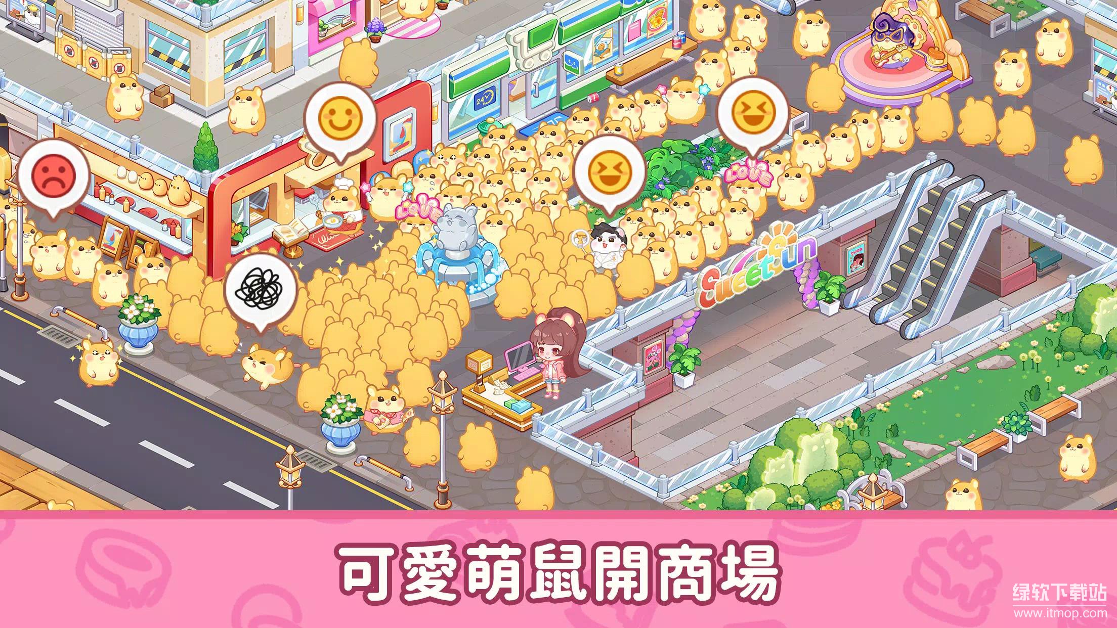 鼠鼠商业街免费内购版下载  1
