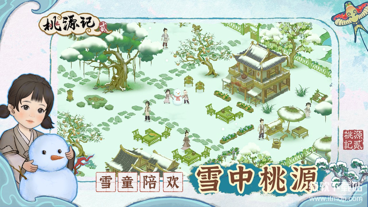 桃源记2最新版下载 1.0.1 6