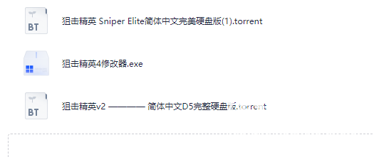 「AAA狙击精英游戏合集」下载  3