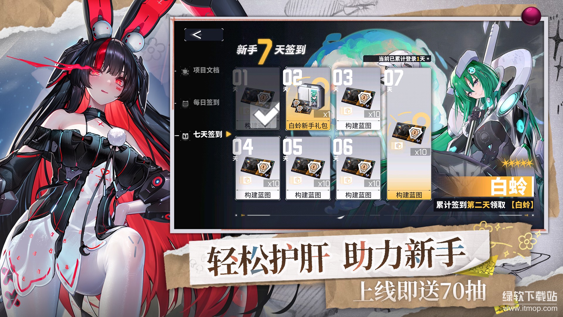 交错战线最新版下载 2.3.1 1