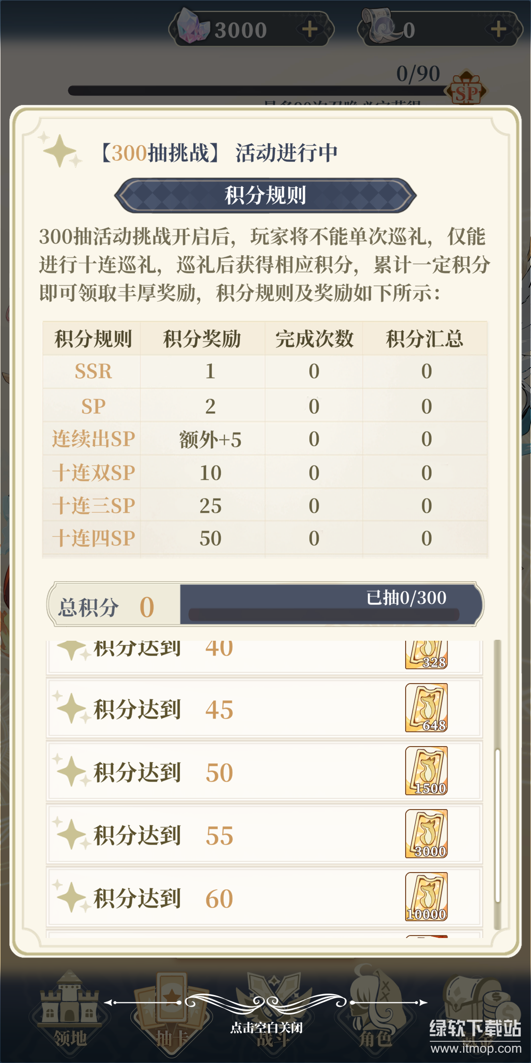 二次元氪金模拟2最新版下载 3.17 2