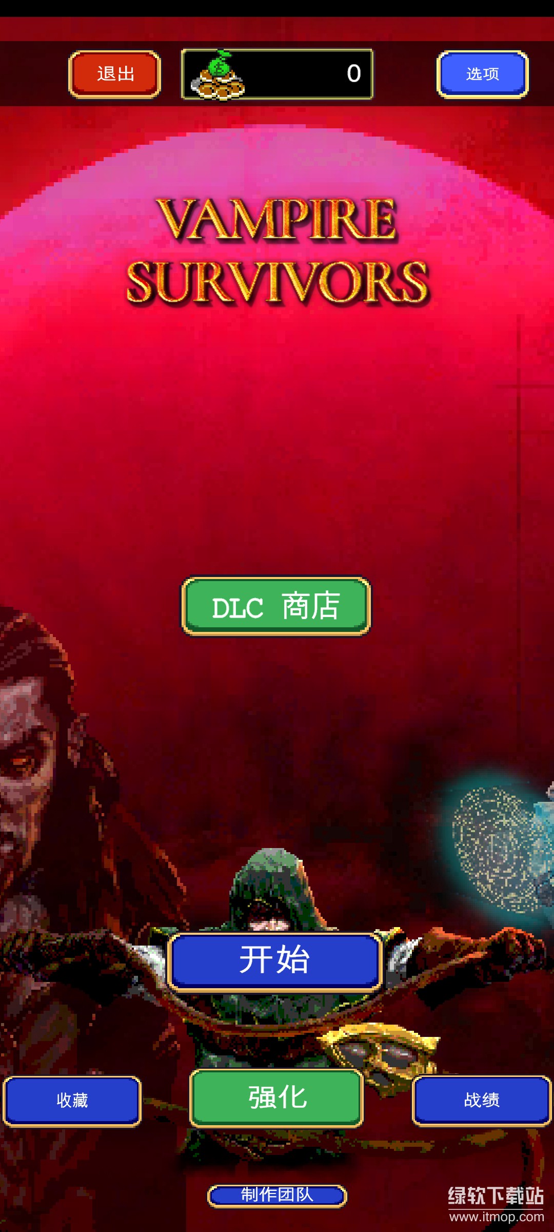 吸血鬼幸存者无敌版下载  1