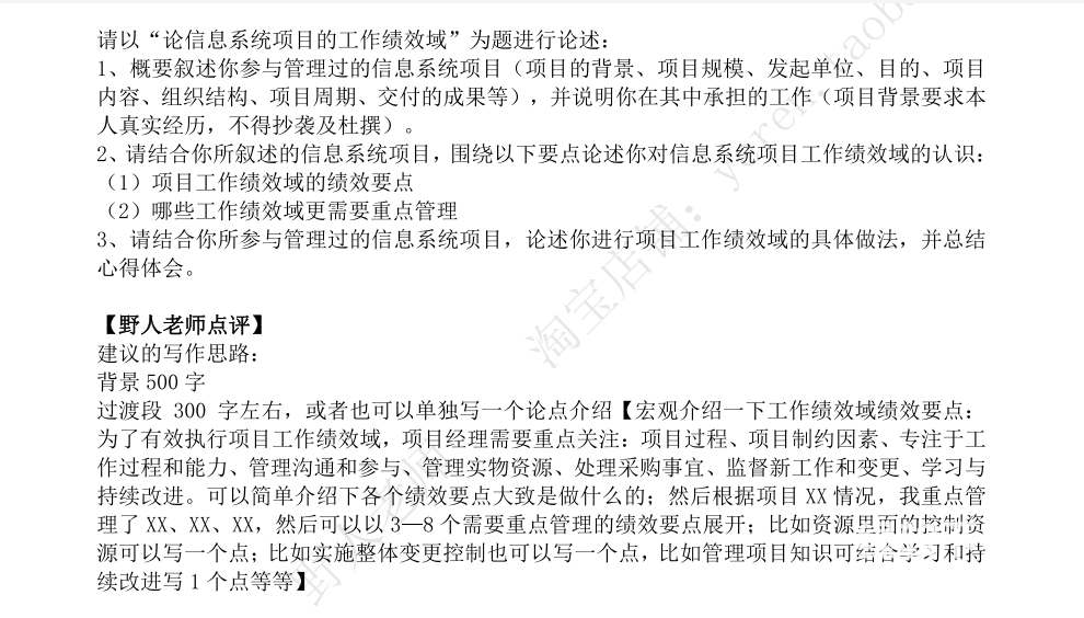 2025蜗牛软考高项|持续更新下载 2