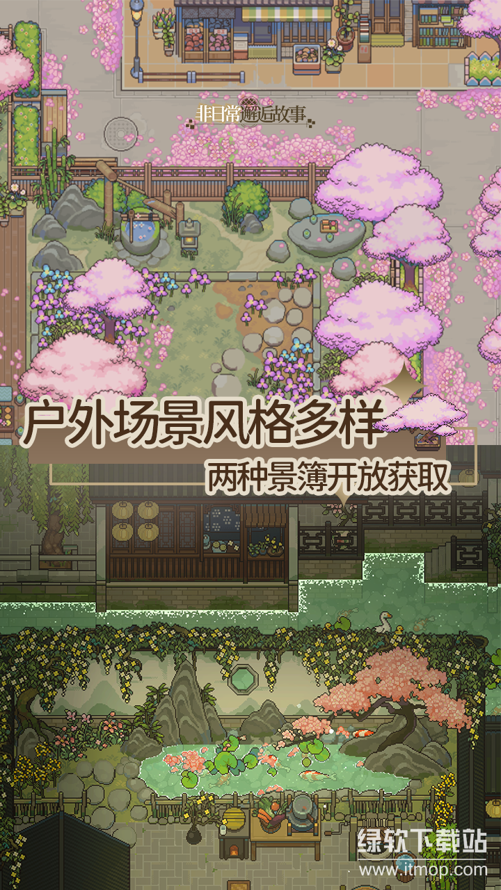 非日常邂逅故事最新版下载 0.0.1 4