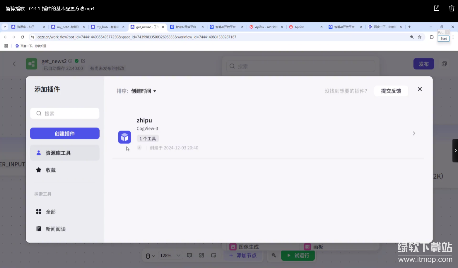 2025Ai必会Agent(应用解读+项目实战)--精讲班下载  0
