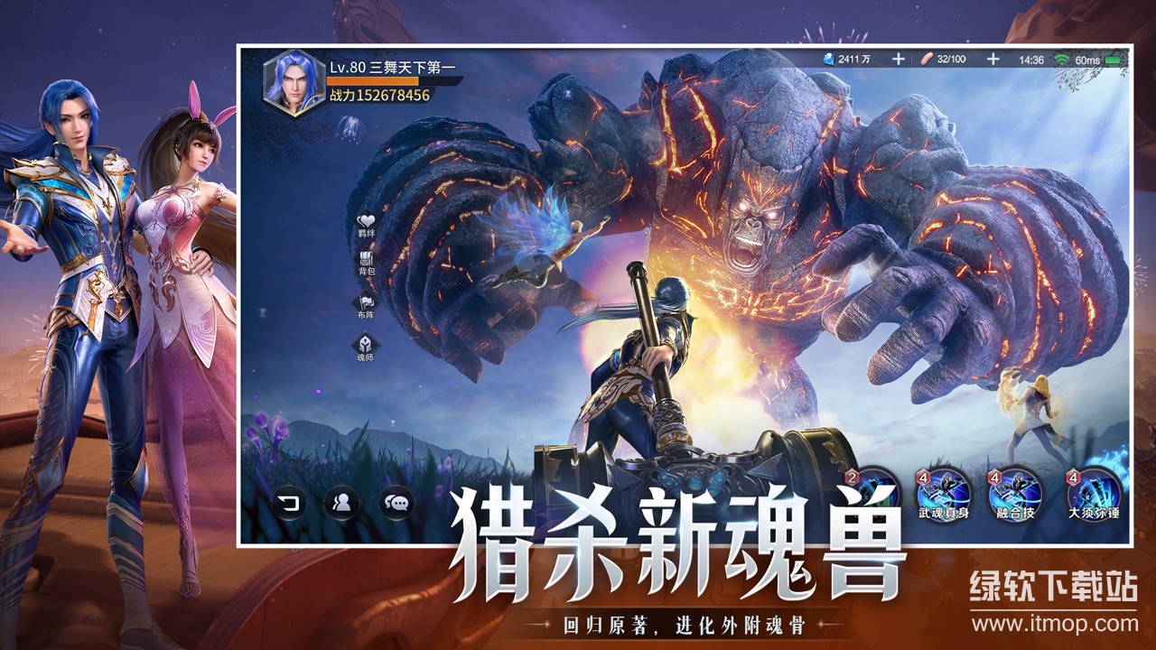 斗罗大陆：魂师对决app最新版下载 2.27.2 安卓版4