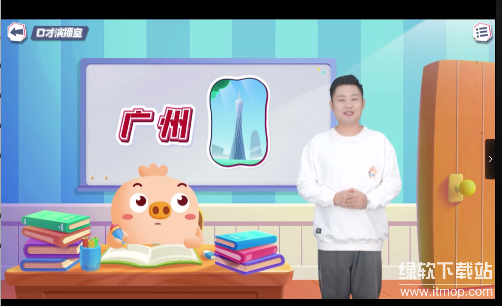 简小知口才训练营，全面提升表达力的实战训练课程下载  4