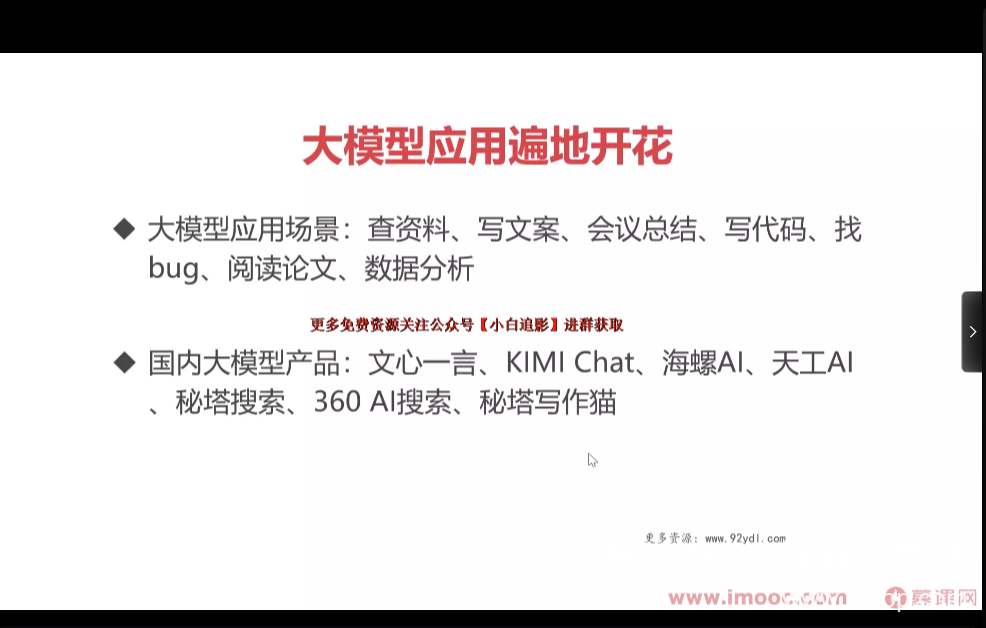 RAG全栈技术从基础到精通 ，打造高精准AI应用下载  4