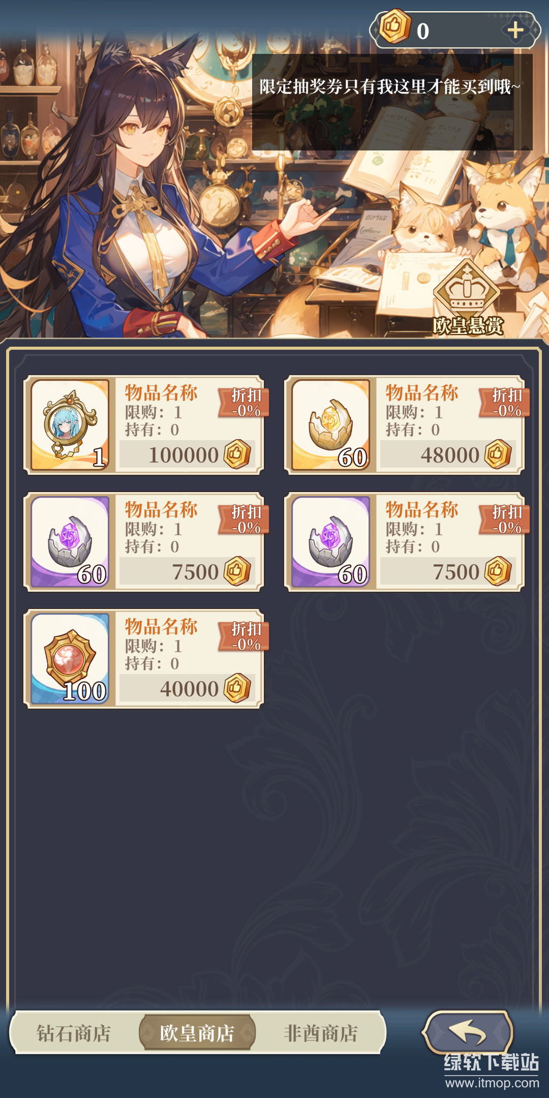 二次元氪金模拟2最新版下载 3.17 0