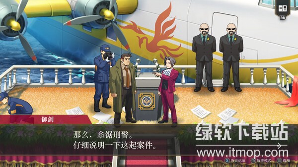 逆转检察官1&2 御剑精选集破解版下载  0
