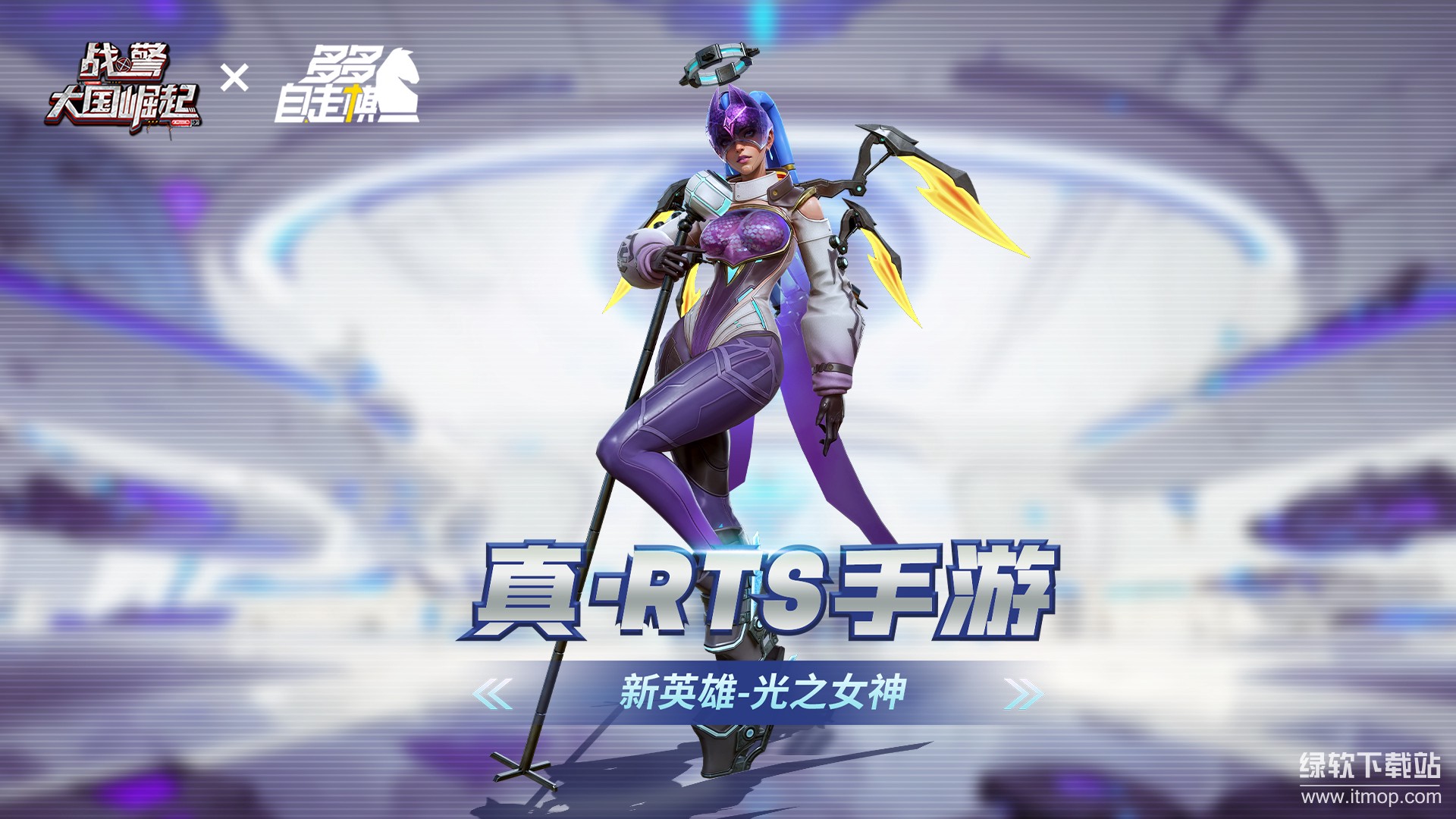 战警：大国崛起最新版下载 4.9.5 4