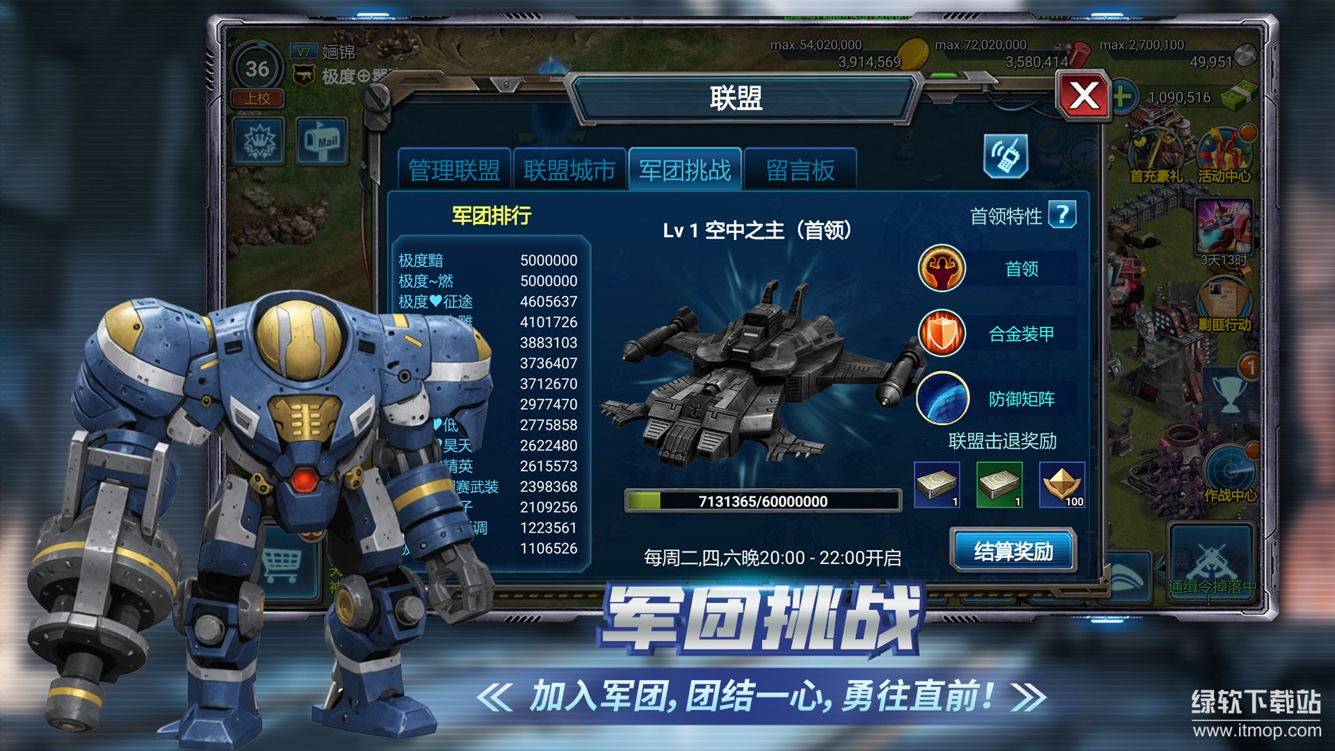 战警：大国崛起最新版下载 4.9.5 1