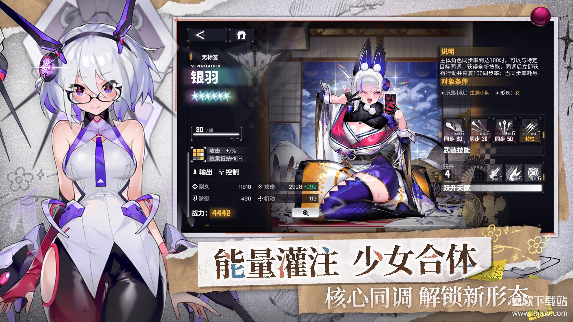 交错战线最新版下载 2.3.1 3