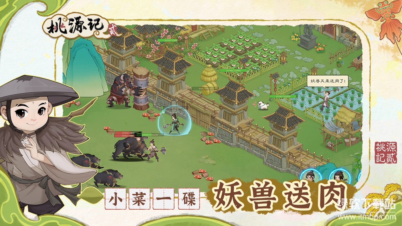 桃源记2最新版下载 1.0.1 2