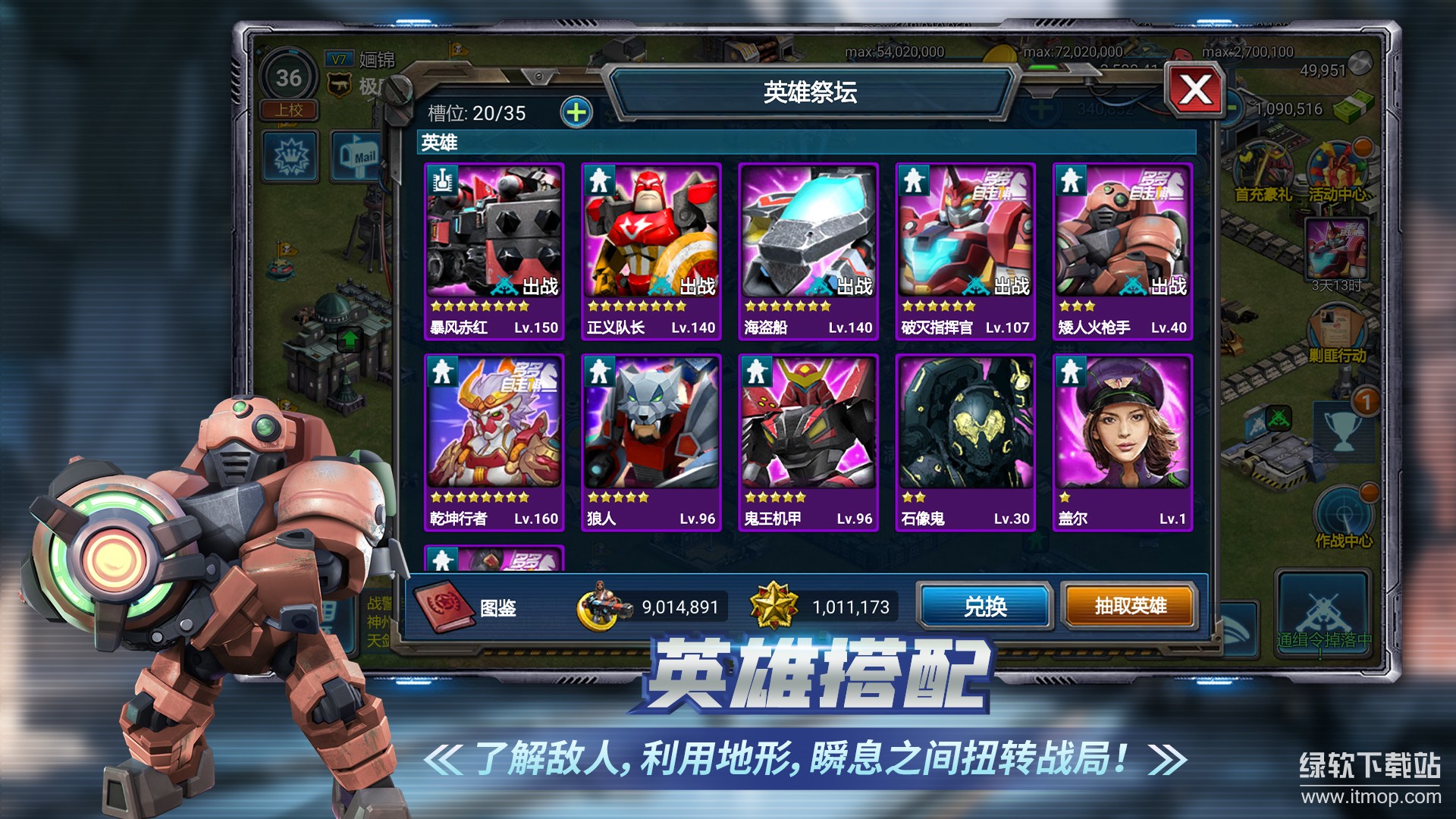 战警：大国崛起最新版下载 4.9.5 2