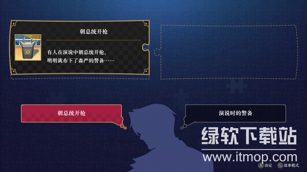逆转检察官1&2 御剑精选集破解版下载  1