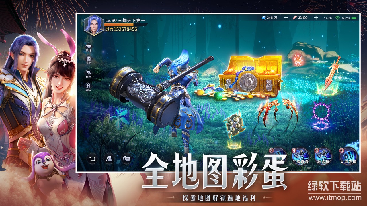斗罗大陆：魂师对决app最新版下载 2.27.2 安卓版5