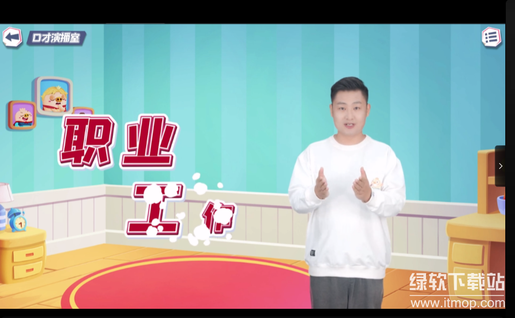 简小知口才训练营，全面提升表达力的实战训练课程下载  3
