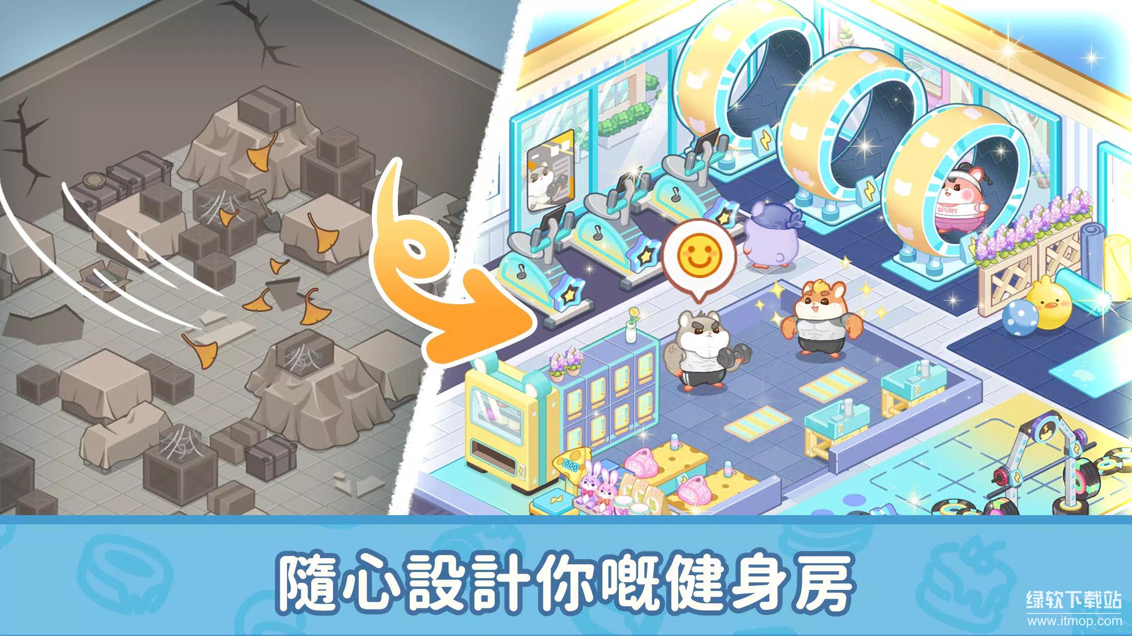 鼠鼠商业街免费内购版下载  3