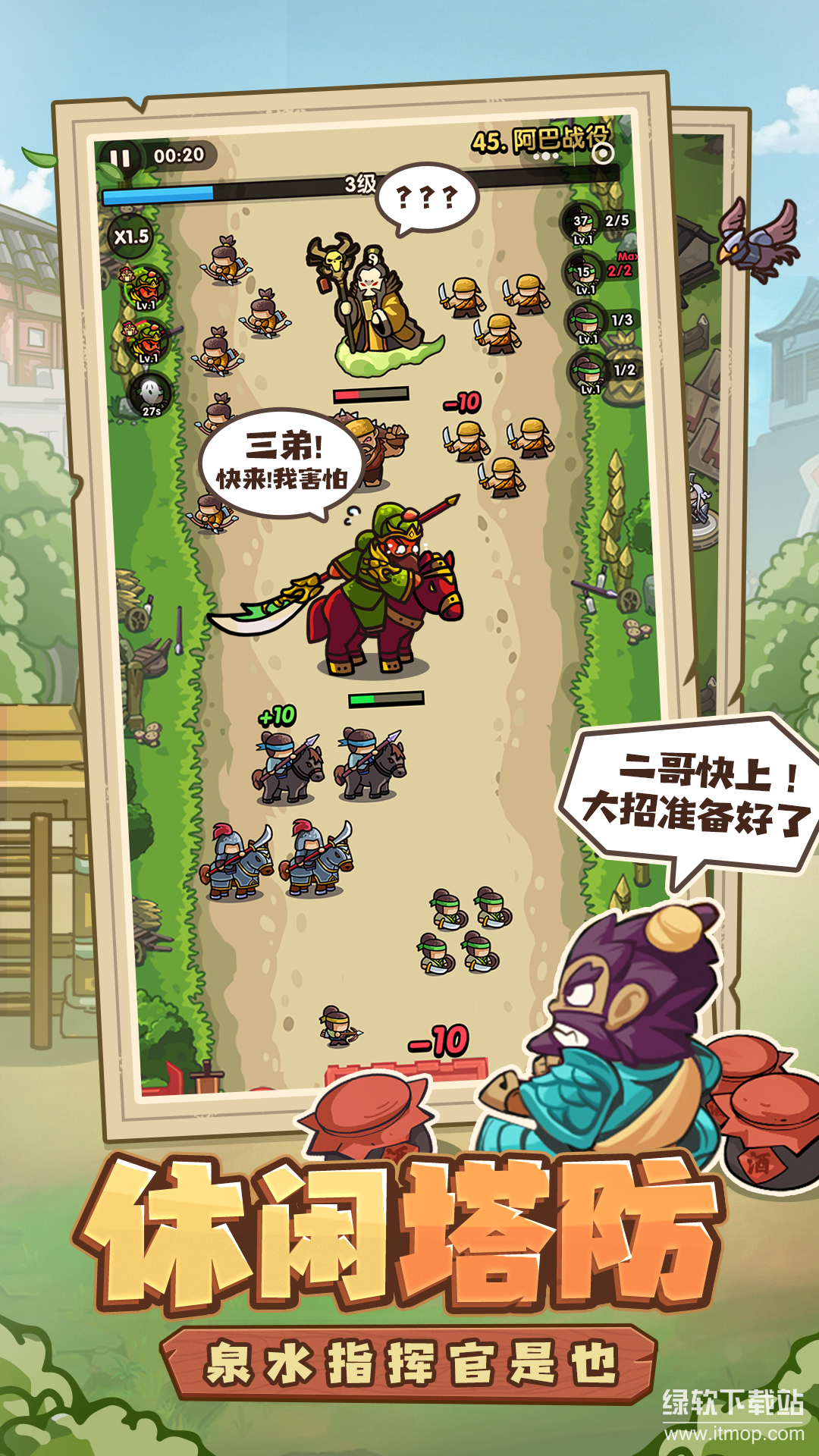 我是大主公最新版下载 0.5 1