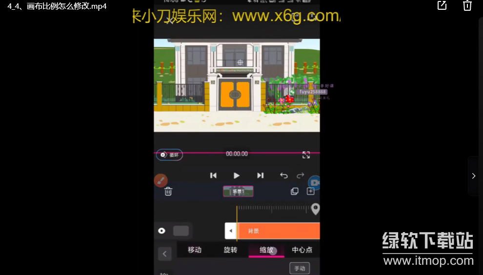 0基础手机沙雕动画实战教学下载  3