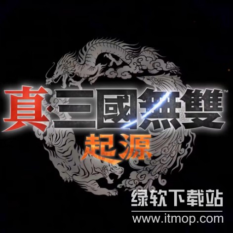 真・三国无双 起源破解版