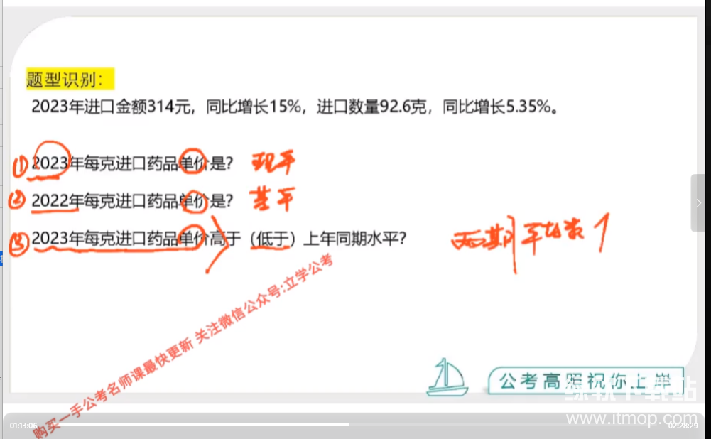 《2025考公材料完整版》2025高照最新视频+讲义+笔记 附带往年资料下载  4